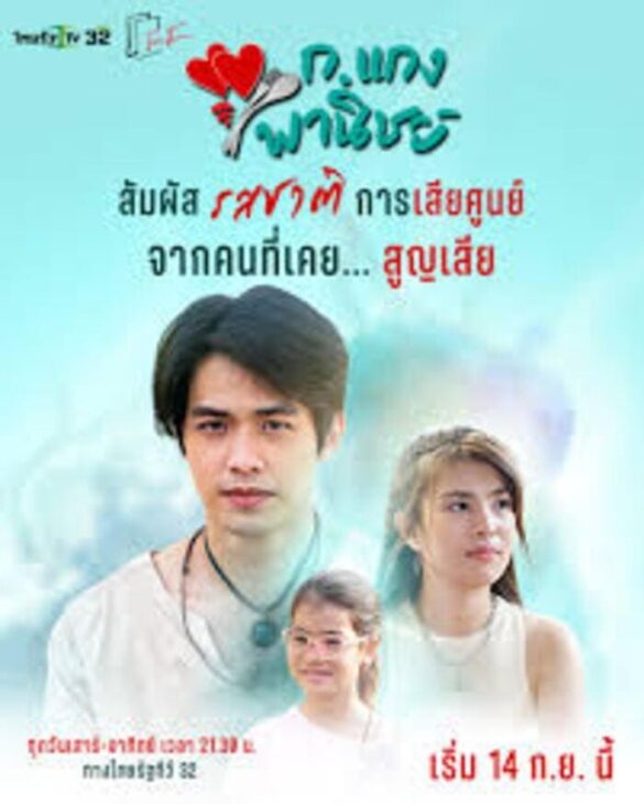 cac-nhan-vat-trong-phim-k-kaeng-phanit Các nhân vật trong phim K. Kaeng Phanit