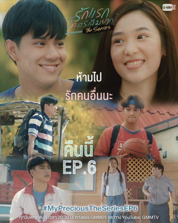 Các nhân vật trong phim My Precious