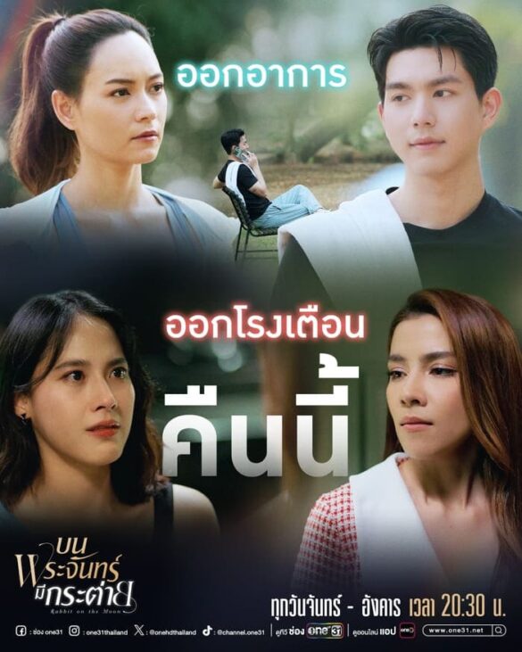 cac-nhan-vat-trong-phim-rabbit-on-the-moon Các nhân vật trong phim Rabbit on the Moon