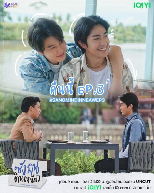 Các nhân vật trong phim Sangmin Dinneaw