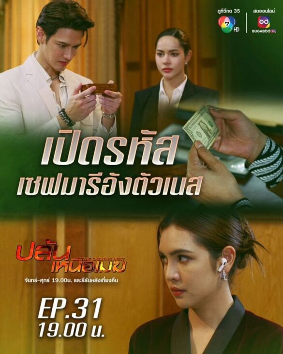 cac-nhan-vat-trong-phim-the-cheating-heist Các nhân vật trong phim The Cheating Heist