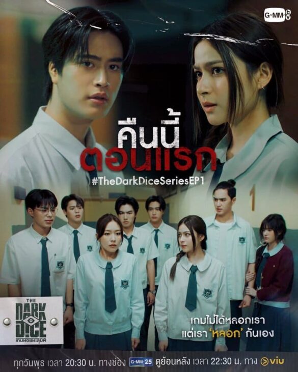 cac-nhan-vat-trong-phim-the-dark-dice Các nhân vật trong phim The Dark Dice