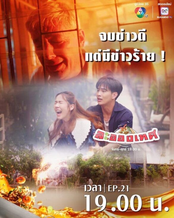 cac-nhan-vat-trong-phim-the-destiny-love-and-fate Các nhân vật trong phim The Destiny, Love and Fate