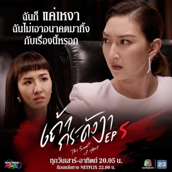 cac-nhan-vat-trong-phim-the-scent-of-hers Các nhân vật trong phim The Scent of Hers