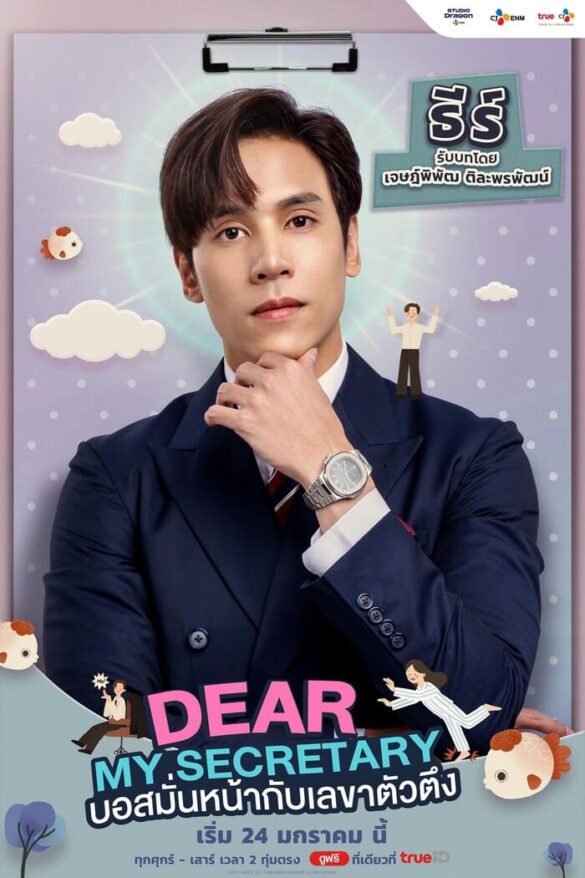 Các nhân vật trong phim Thư Ký Kim Sao Thế Bản Thái