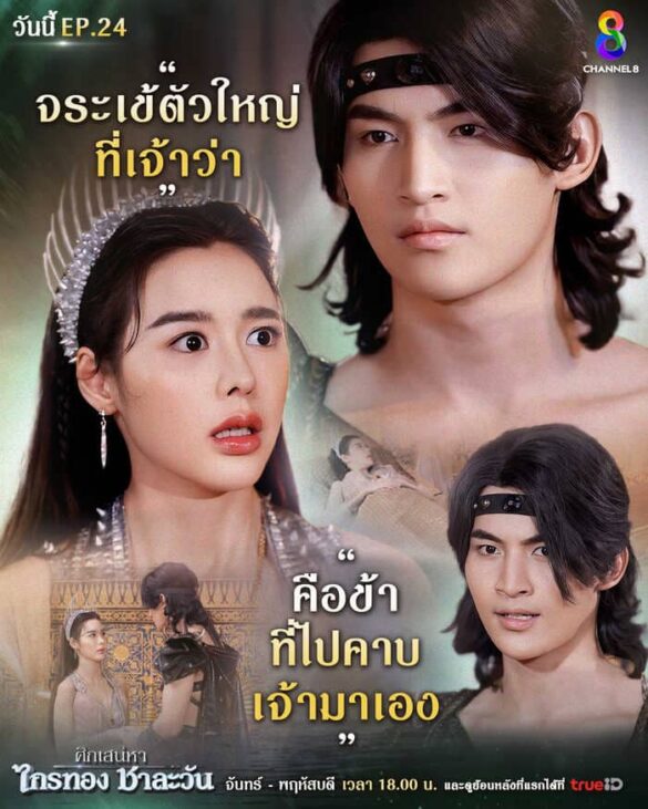 cac-nhan-vat-trong-phim-truyen-thuyet-tinh-yeu Các nhân vật trong phim Truyền Thuyết Tình Yêu