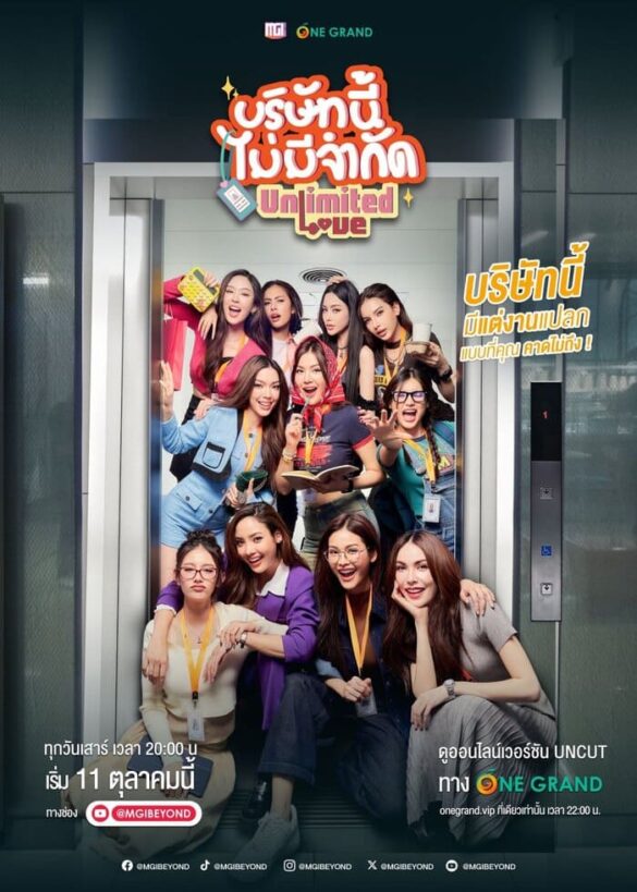 Các nhân vật trong phim Unlimited Love