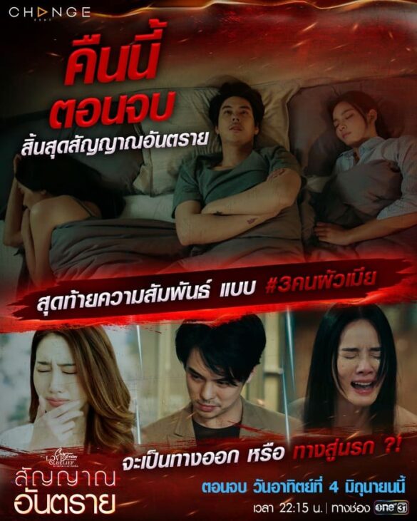 Các thắc mắc về phim Club Friday Love & Belief: The Signal