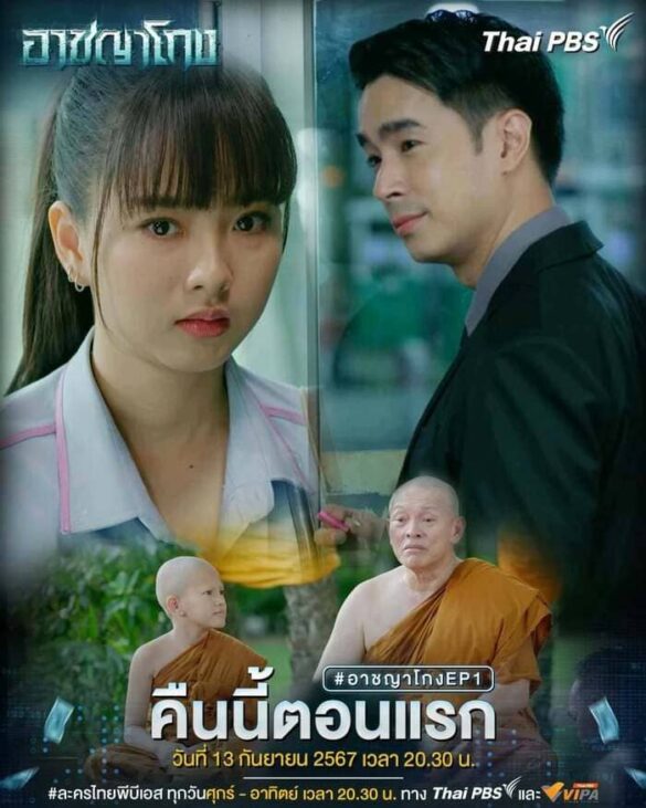 cac-thac-mac-ve-phim-corrupted Các thắc mắc về phim Corrupted