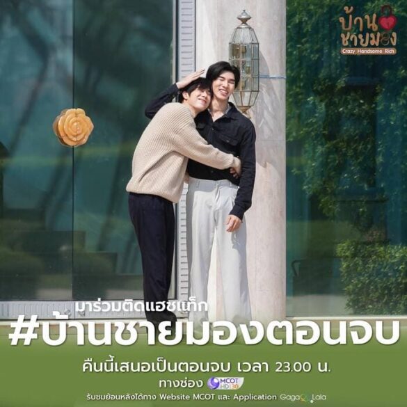 cac-thac-mac-ve-phim-crazy-handsome-rich Các thắc mắc về phim Crazy Handsome Rich