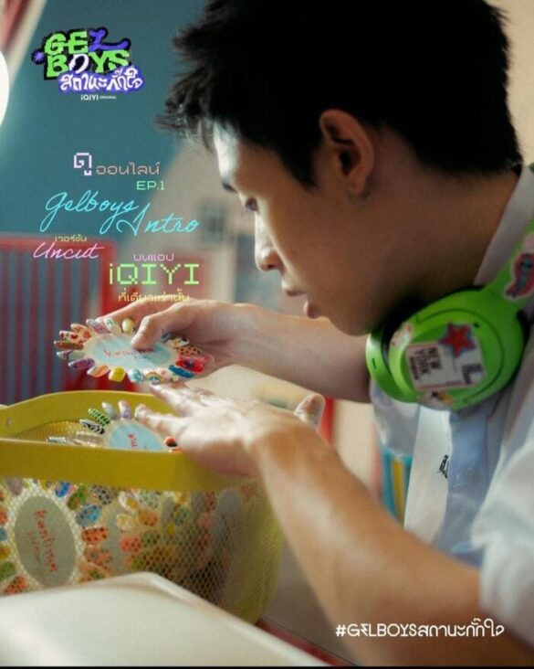 Các thắc mắc về phim Gelboys