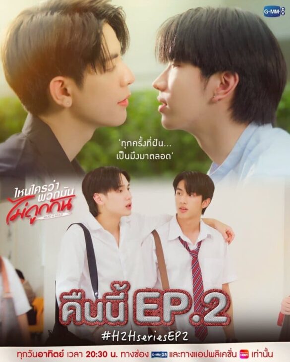 cac-thac-mac-ve-phim-head-2-head Các thắc mắc về phim Head 2 Head