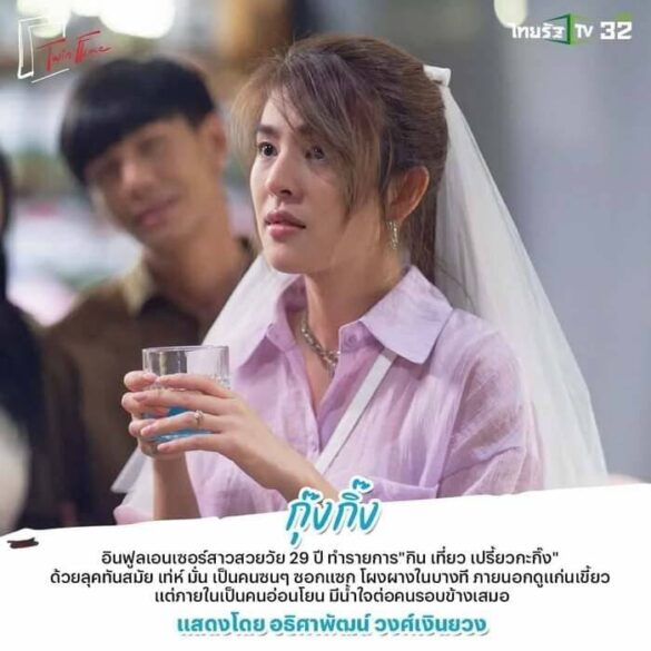 cac-thac-mac-ve-phim-k-kaeng-phanit Các thắc mắc về phim K. Kaeng Phanit