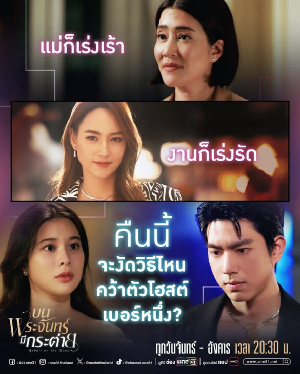 cac-thac-mac-ve-phim-rabbit-on-the-moon Các thắc mắc về phim Rabbit on the Moon