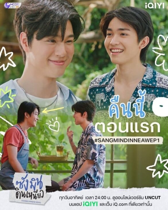 Các thắc mắc về phim Sangmin Dinneaw