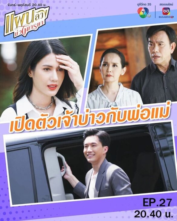 cac-thac-mac-ve-phim-tempting-heart Các thắc mắc về phim Tempting Heart