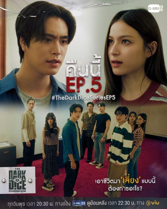 cac-thac-mac-ve-phim-the-dark-dice Các thắc mắc về phim The Dark Dice