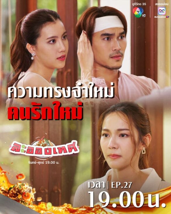 cac-thac-mac-ve-phim-the-destiny-love-and-fate Các thắc mắc về phim The Destiny, Love and Fate