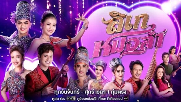 cac-thac-mac-ve-phim-the-opera-of-love Các thắc mắc về phim The Opera of Love