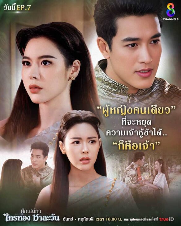 cac-thac-mac-ve-phim-truyen-thuyet-tinh-yeu Các thắc mắc về phim Truyền Thuyết Tình Yêu