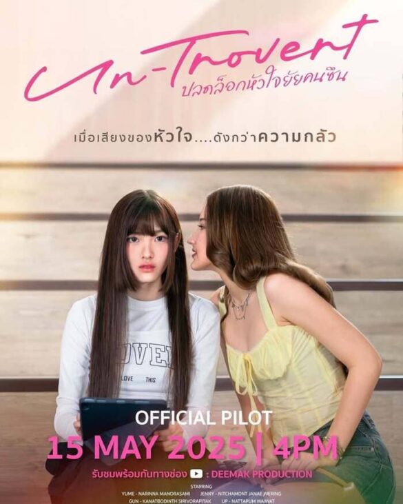 cac-thac-mac-ve-phim-un-trovert Các thắc mắc về phim Un-trovert