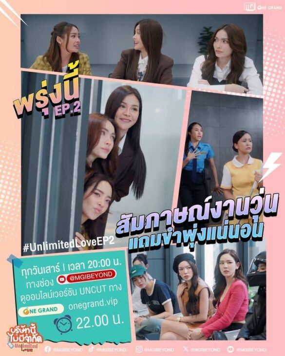 Các thắc mắc về phim Unlimited Love