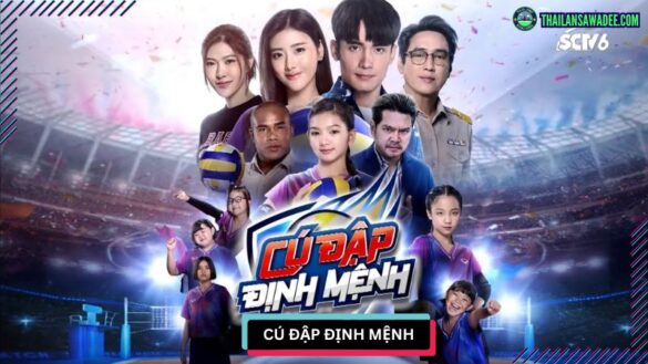 Nak Top Ban Khok Pang (2024) | Các nhân vật và cốt truyện