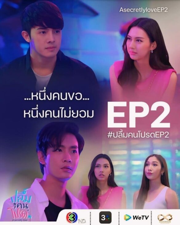 Dàn diễn viên trong phim A Secretly Love