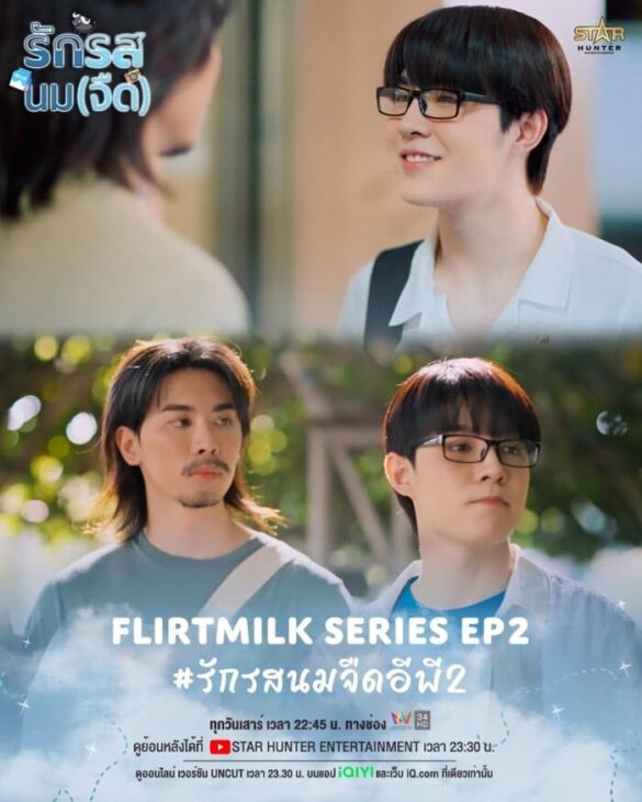 dan-dien-vien-trong-phim-flirt-milk Dàn diễn viên trong phim Flirt Milk