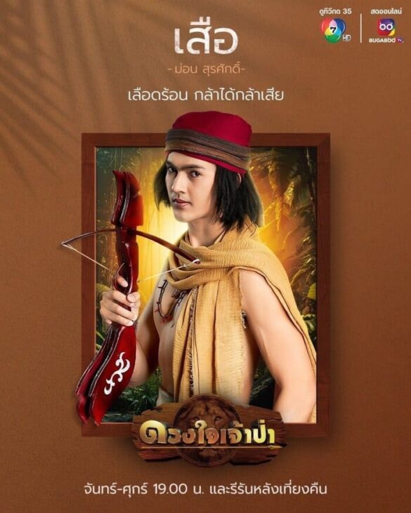 dan-dien-vien-trong-phim-heart-of-the-jungle Dàn diễn viên trong phim Heart of the Jungle