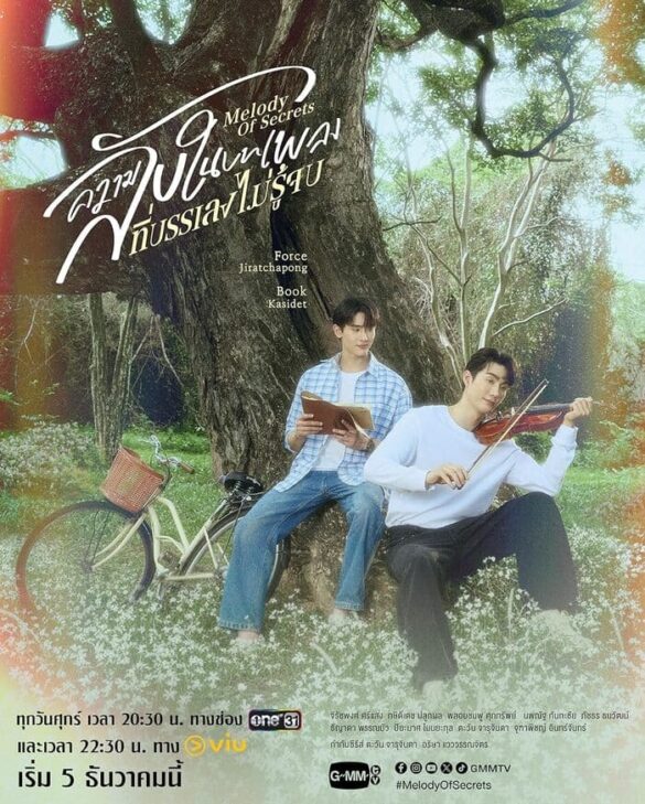 Dàn diễn viên trong phim Melody of Secrets