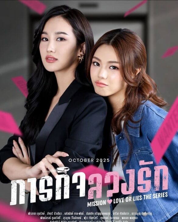 Dàn diễn viên trong phim Mission: Love or Lies