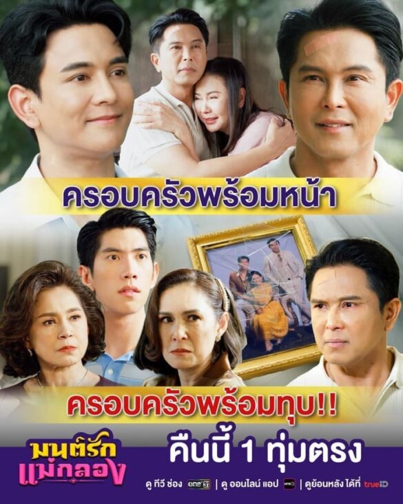 dan-dien-vien-trong-phim-mon-rak-mae-klong Dàn diễn viên trong phim Mon Rak Mae Klong