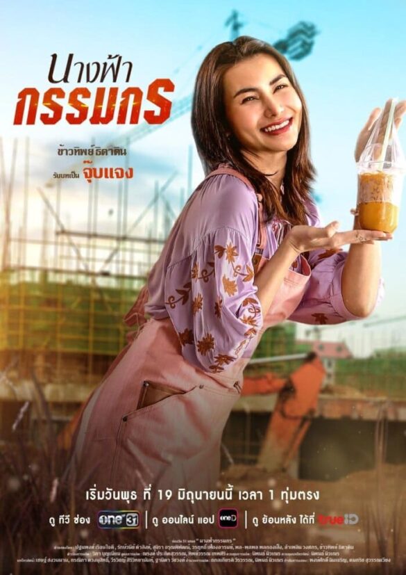 dan-dien-vien-trong-phim-nangfa-kammakon Dàn diễn viên trong phim Nangfa Kammakon