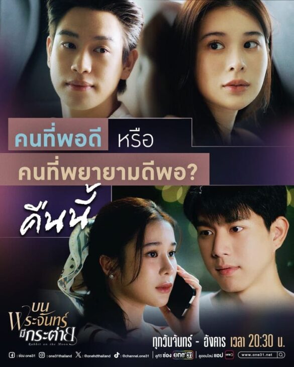 dan-dien-vien-trong-phim-rabbit-on-the-moon Dàn diễn viên trong phim Rabbit on the Moon