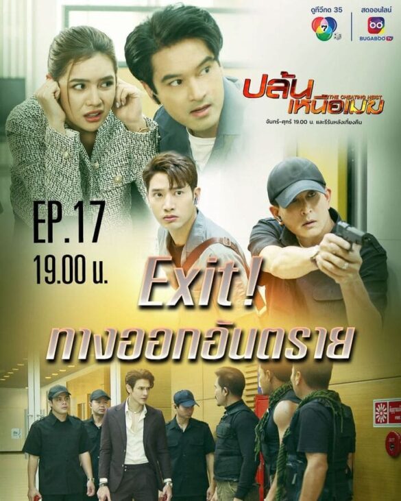 dan-dien-vien-trong-phim-the-cheating-heist Dàn diễn viên trong phim The Cheating Heist