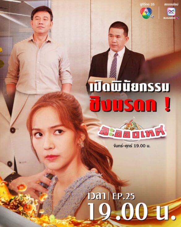 dan-dien-vien-trong-phim-the-destiny-love-and-fate Dàn diễn viên trong phim The Destiny, Love and Fate