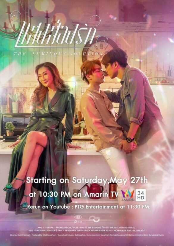 dan-dien-vien-trong-phim-the-luminous-solution Dàn diễn viên trong phim The Luminous Solution