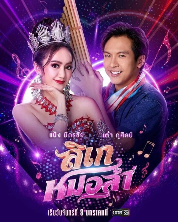 dan-dien-vien-trong-phim-the-opera-of-love Dàn diễn viên trong phim The Opera of Love