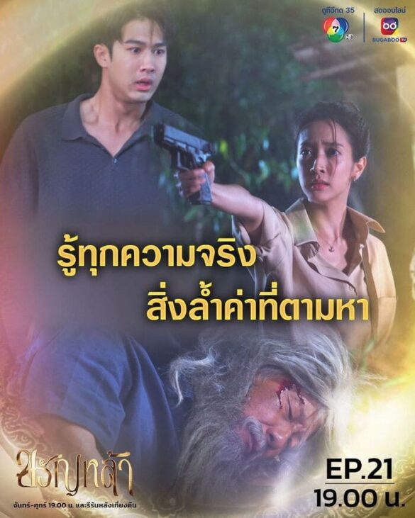 Dàn diễn viên trong phim The Royal Bracelet