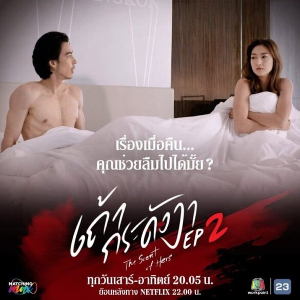 dan-dien-vien-trong-phim-the-scent-of-hers Dàn diễn viên trong phim The Scent of Hers