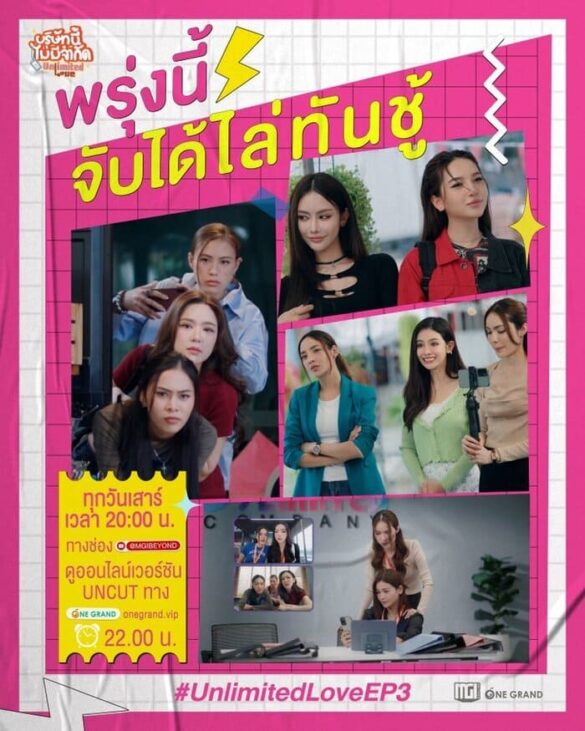 Dàn diễn viên trong phim Unlimited Love