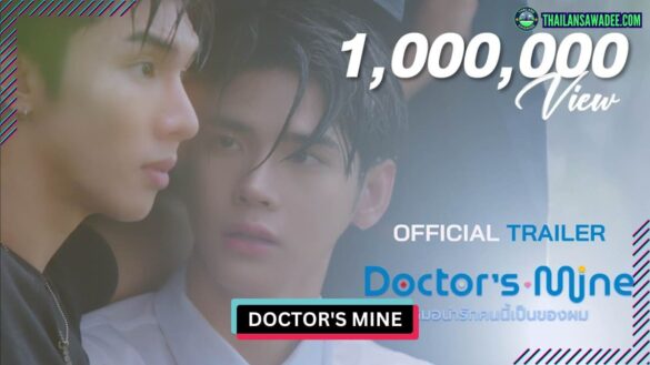 Doctor’s Mine (2025) | Dàn diễn viên và nội dung