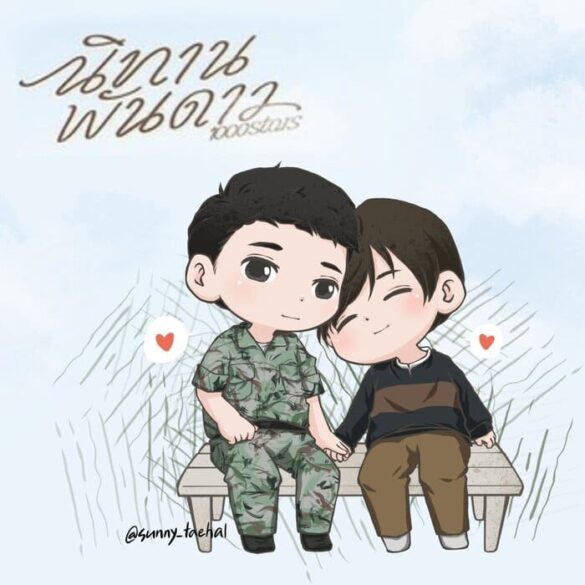 EarthMix couple ánh nhìn ấm áp