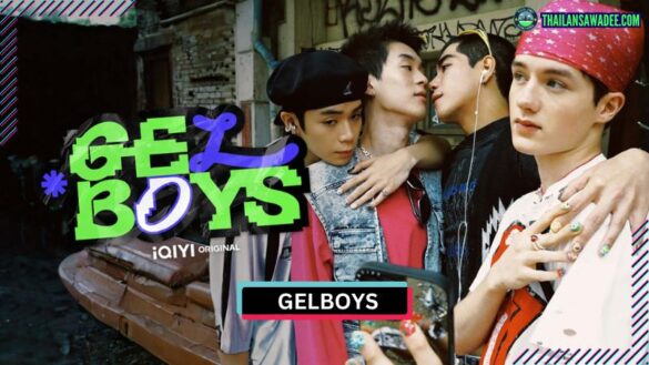 Gelboys (2025) Dàn diễn viên phim boylove iQIYI