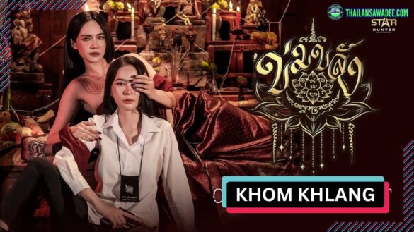 Khom Khlang The Series | Dàn diễn viên và nội dung