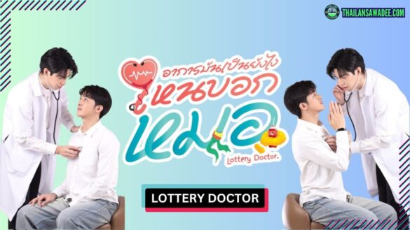 Lottery Doctor | Dàn diễn viên và nội dung