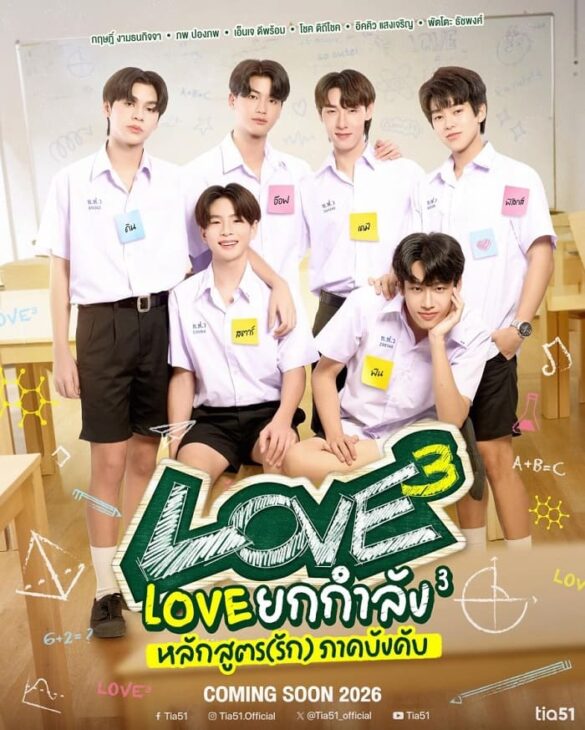 lovex3-2026-thu-vien-anh-2 LOVEx3 các hình ảnh
