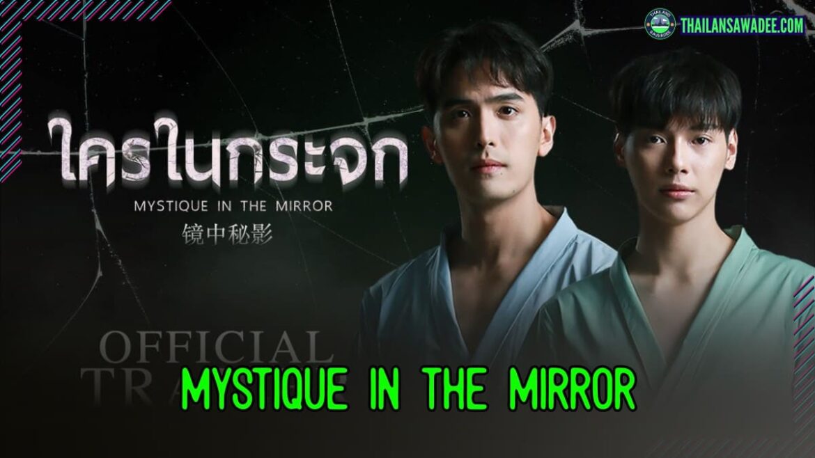 Mystique in the Mirror (2025) | Dàn diễn viên và nội dung