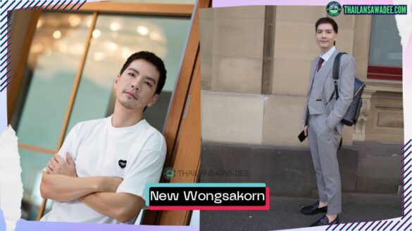 New Wongsakorn Paramatthakorn | Hồ sơ và con đường sự nghiệp